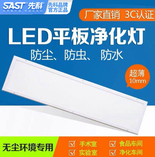 平板超薄洁净室专用医院无尘车间