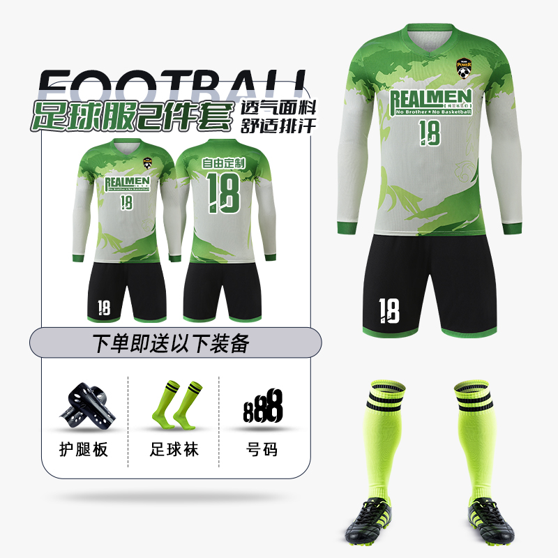 足球服套装男定制新款运动训练服成人长袖比赛队服青少年印字球衣