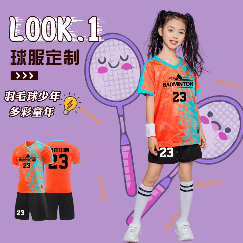 儿童羽毛球服套装定制男童女孩短袖运动训练服小学生新款体育球衣