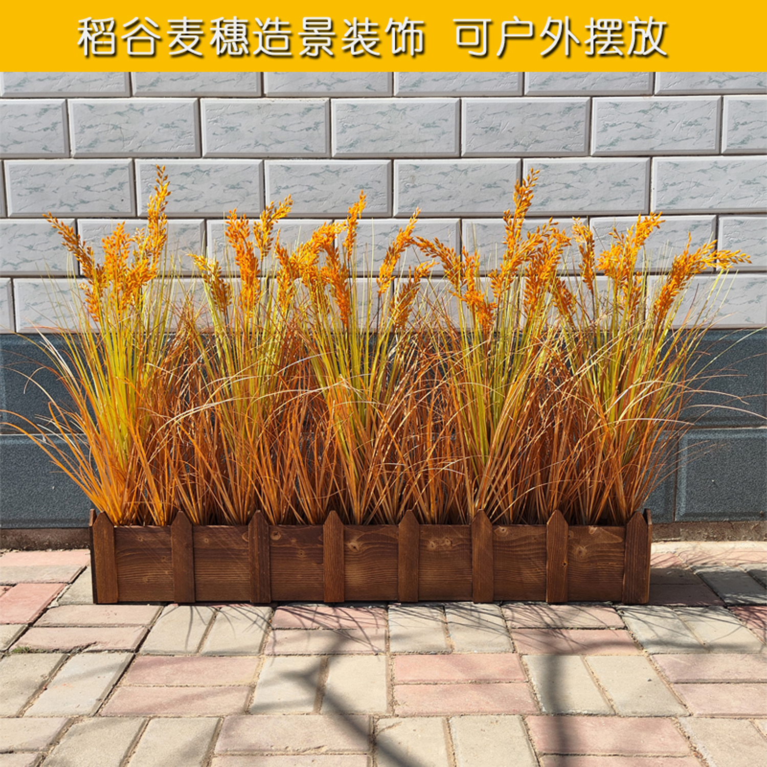 仿真稻谷水稻麦穗花排摆件假花塑料干花布景室内户外绿植造景装饰