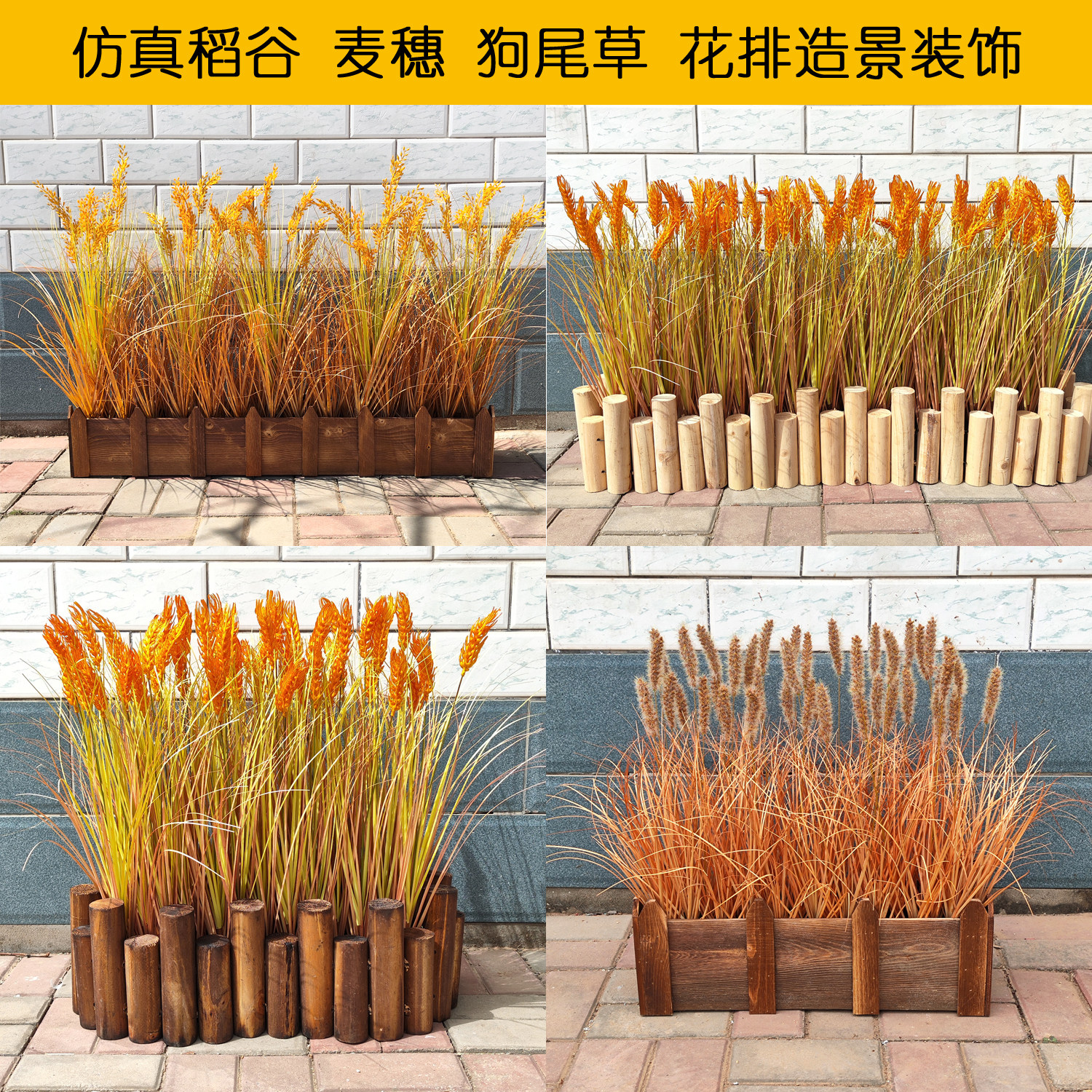 仿真水稻谷麦穗花排风滚草丛布景秋色枯草堆草团假花塑料造景装饰