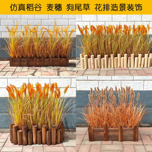 仿真稻谷水稻麦穗花排摆件假花塑料干花布景室内户外绿植造景装饰