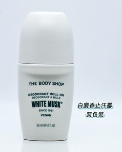 Body 美体小铺 白 The Shop 浪漫樱花 黑麝香走珠 孔刘同款