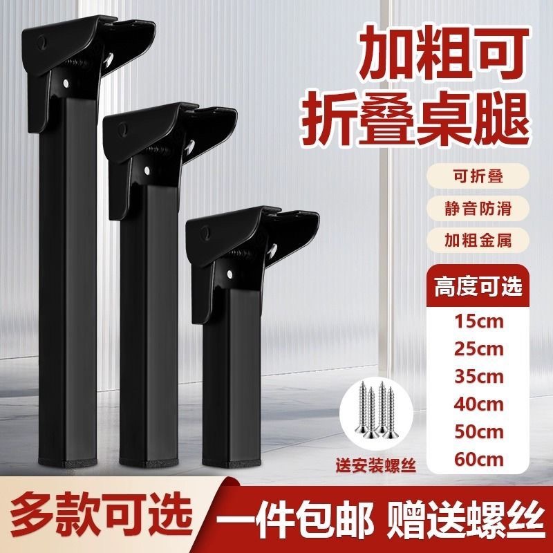 折叠户外露营摆摊桌脚