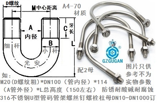 U型管码管卡管夹不锈钢316