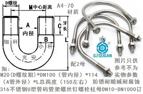 U型管码管卡管夹不锈钢316