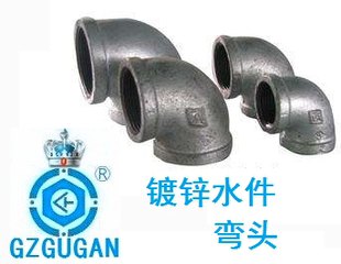 镀锌同径弯头水件DN15DN20 DN25 DN32 DN40 DN50 DN65 DN80 DN100