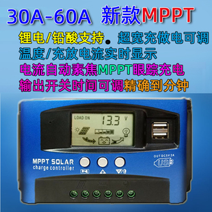 mppt太阳能发电控制器usb物联网4g光伏30a60全自动跟踪系统12v24v