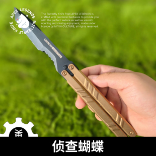 【无畏契约】侦查行动蝴蝶刀铝合金+钢1:1比例游戏礼物周边未开刃