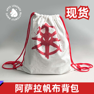 三角洲背包阿萨拉加厚帆布抽绳背包鸡哥包游戏周边帆布包
