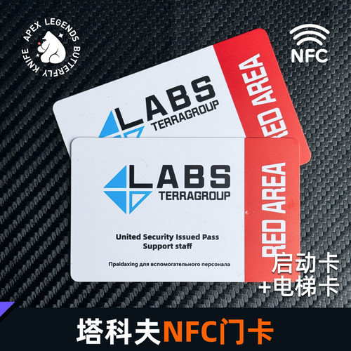 【塔科夫】红卡授权卡周边带NFC小区门禁卡电梯卡