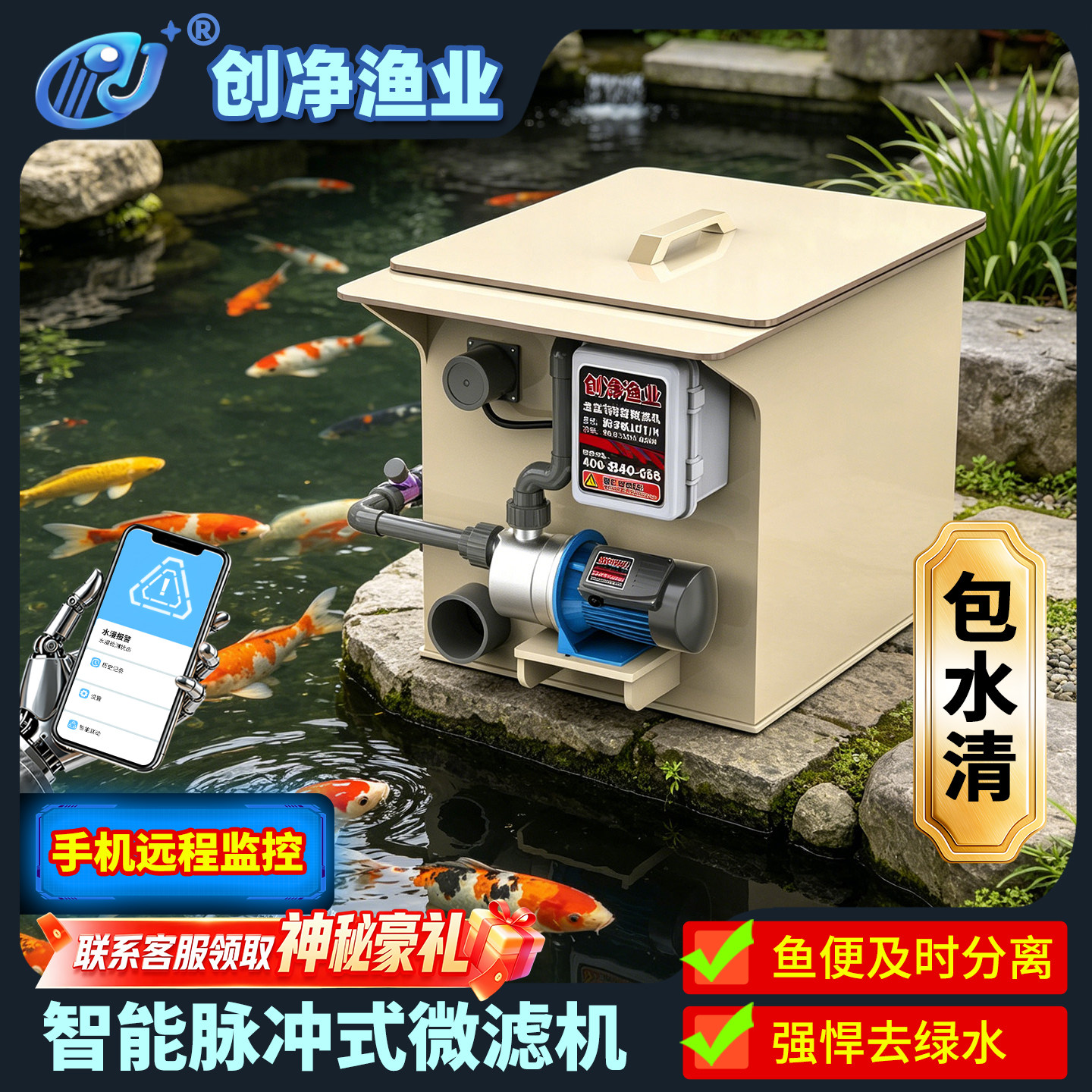 转鼓微滤机智能鱼池过滤器超滤机全自动反冲洗水循环净化系统设备