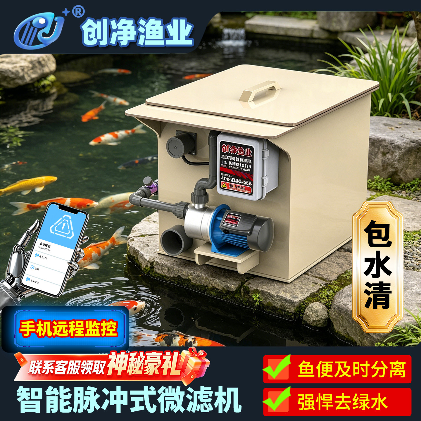 转鼓微滤机智能鱼池过滤器超滤机全自动反冲洗水循环净化系统设备
