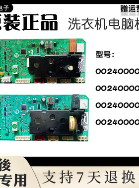 海尔滚筒洗衣机XQG60-S1086AM电源驱动板控制板0024000048A/E/D