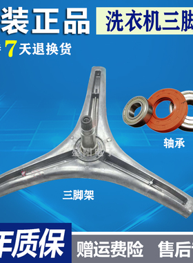 LG滚筒洗衣机WD-12175ND三角架N12235D N12430D内桶支架轴承水封