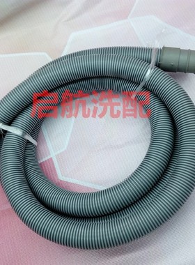 适用于惠而浦洗衣机WF628EG/WFS1070CS/WFC1253CW放水管排水管