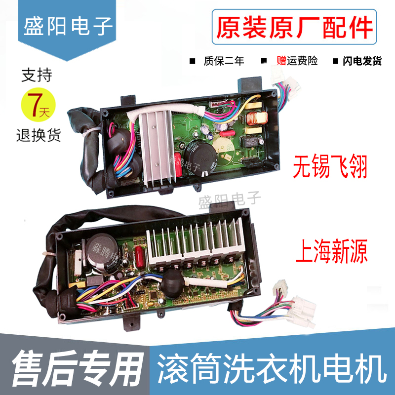 美的MB70-3000DS洗衣机电机变频驱动器TB75/85-6188IDCL(G)驱动板