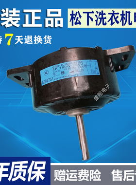 松下电机马达XQB60-Q660U YXQ-180A 180W VTM114C180HU(56204)