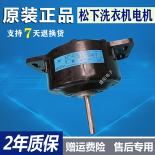 松下电机马达XQB60-Q660U YXQ-180A 180W VTM114C180HU(56204)