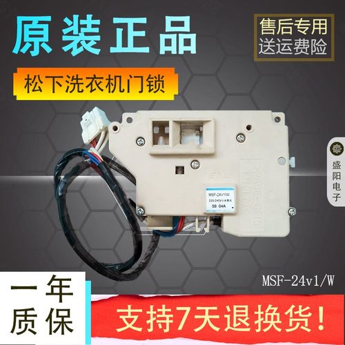 松下滚筒洗衣机XQG80-E8122 E8132 EA8132门锁门开关门勾门扣门钩