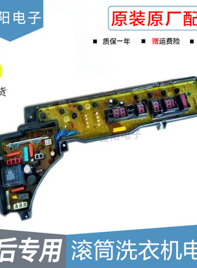 松下洗衣机电脑板XQB60-H650U XQB70-H710U ETS-373控制主板线路_
