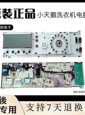 小天鹅洗衣机电脑板TG70-1401LP(S)显示板控制板主板301330700015