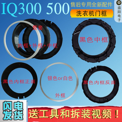 西门子洗衣机内门框XQG90-WM12P2699W WM12P2689W外框玻璃门内圈