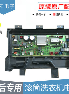 松下洗衣机配件W2449-7DA24电脑板ETS0801主板控制板