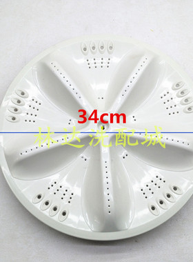 适用于三洋洗衣机配件XQB70-S1056/S8218/688/1058US波轮转盘水叶