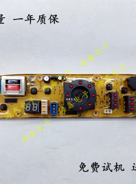 适用于Q1508CL天鹅洗衣机电脑板XQB50-1508G XQB48-1508CL 主板