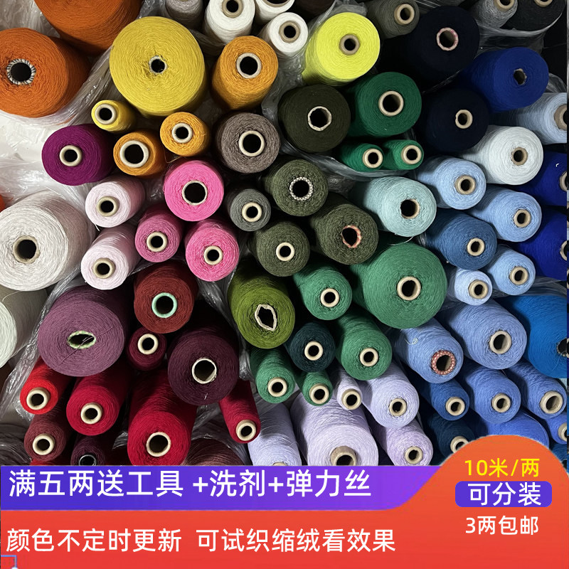 3两 100分26/2细羊绒线手工编织毛衣钩针勾围巾披肩diy材料羊毛线