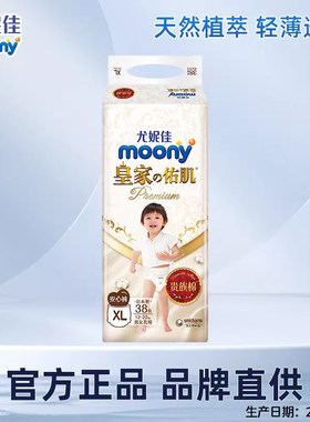 moony皇家佑肌拉拉裤XL38