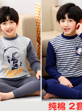 儿童秋衣秋裤纯棉2套装男女童全棉内衣男孩棉毛衫秋冬季打底保暖