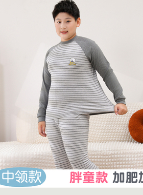 中大童加肥宽松款秋冬内衣套装胖童纯棉秋衣秋裤儿童孩子打底衫
