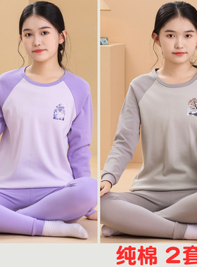 女童24节气纯棉内衣儿童秋衣秋裤2套装青少年棉毛衫女孩打底秋冬