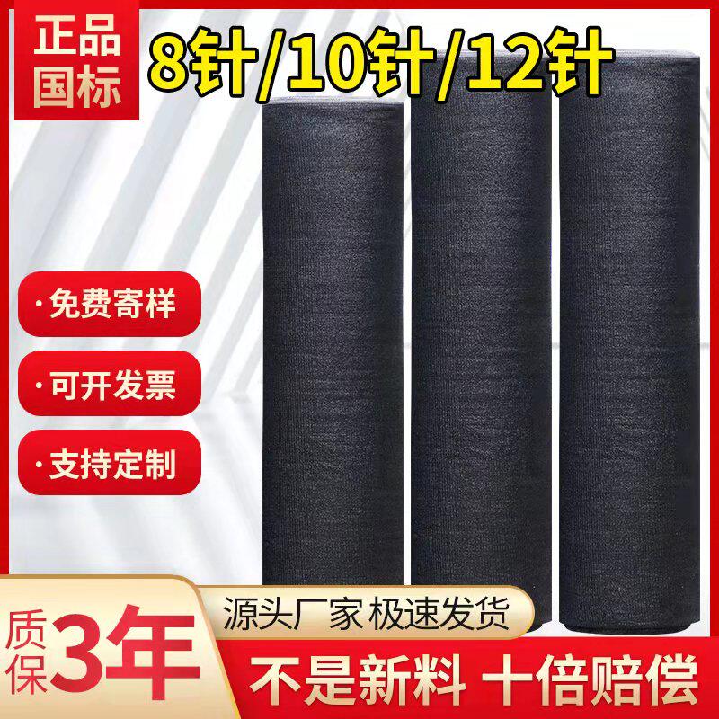 黑色遮阳网抗老化加密加厚防晒网大棚农用户外遮光太阳遮阴隔热网