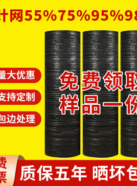 黑色平针遮阳网加密加厚防晒网大棚农用抗老化户外遮阴隔热太阳网
