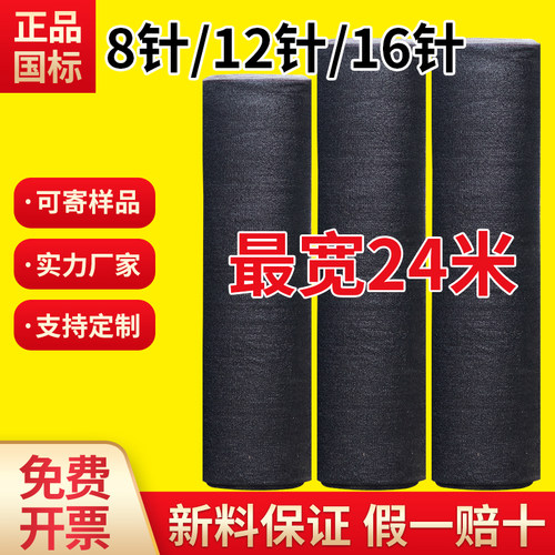 黑色遮阳防晒网加密厚农用抗老化
