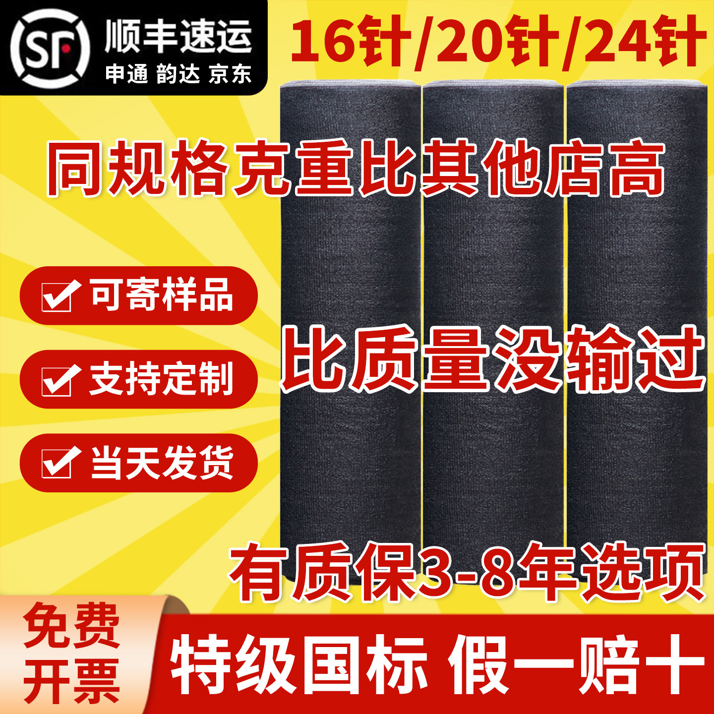 遮阳网加密加厚防晒网抗老化大棚农用户外庭院遮阴隔热黑色遮光网