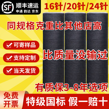 遮阳网加密加厚防晒网抗老化大棚农用户外庭院遮阴隔热黑色遮光网