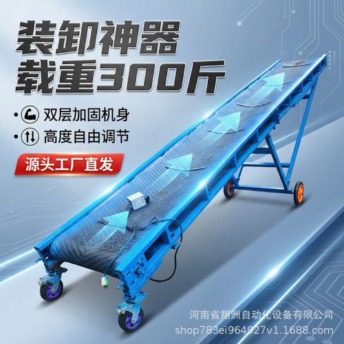 轻便型折叠皮带输送机移动式传送带流水线物流仓库装车大倾角输送