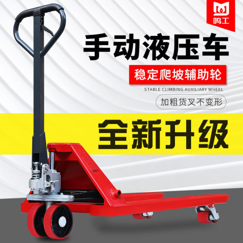 叉车手动地牛液压搬运车拖车仓库托盘油压2吨3吨5吨手推装卸铲车
