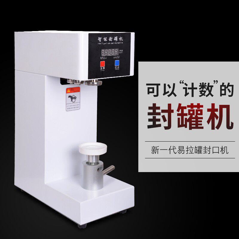 易拉罐封口机 奶茶店商用半自动封口机pet瓶罐头封盖机饮料封杯机