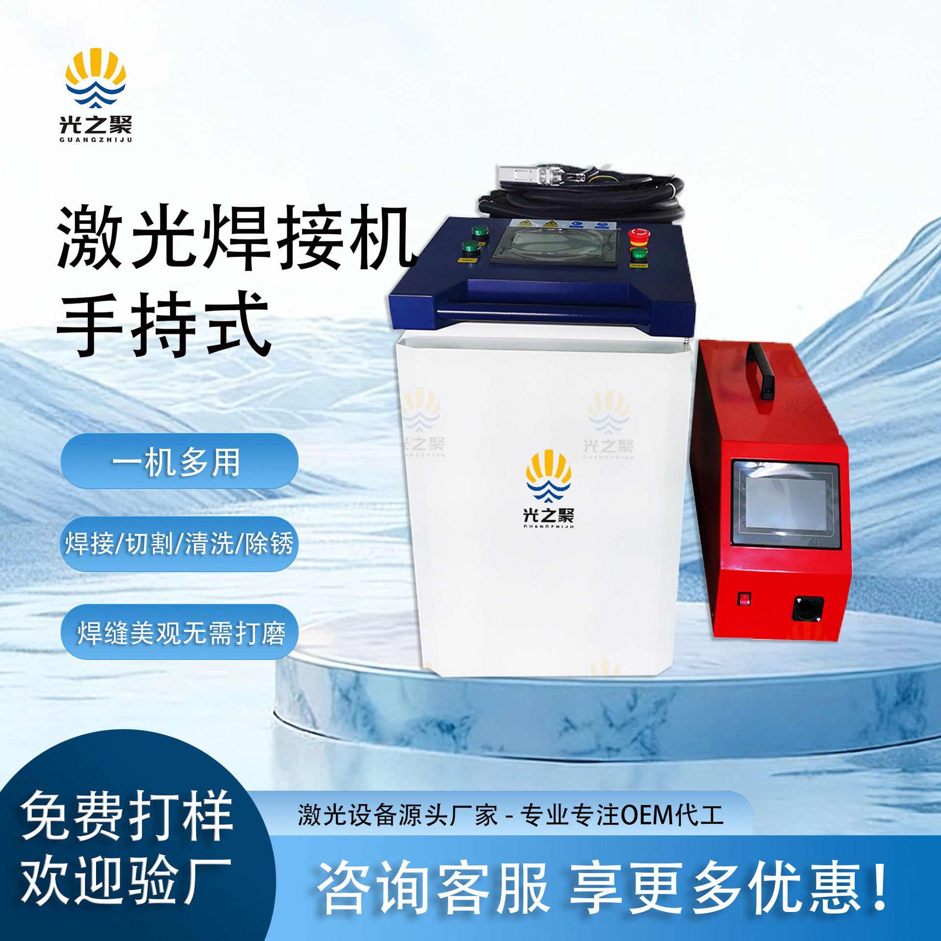 激光焊接机金属薄板管材手持式小型激光焊接机不锈钢工业激光焊机