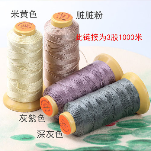210D手链挂绳手工编织线