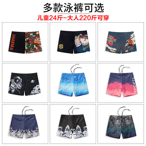 泳裤男防尴尬速干泳衣水上乐园小