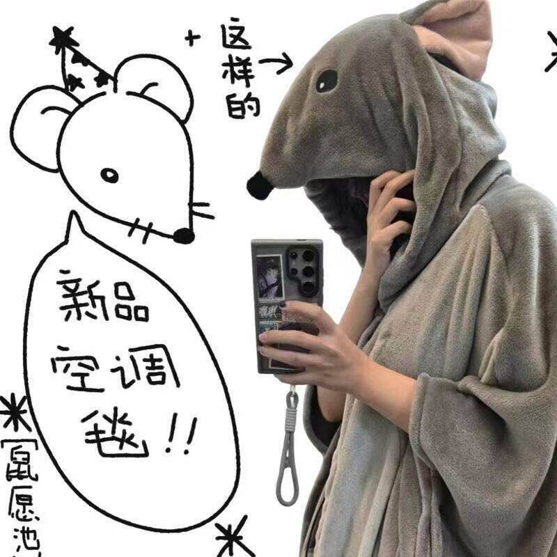 灰色鼠鼠连帽可爱斗篷空调毯