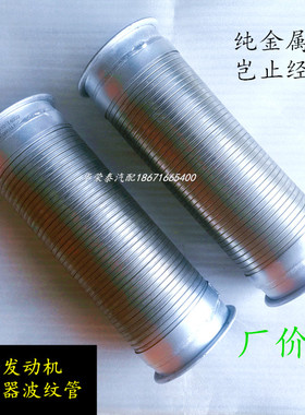 适配支持安装于天龙原装消声器波纹管进气连接管金属管雷诺发动机