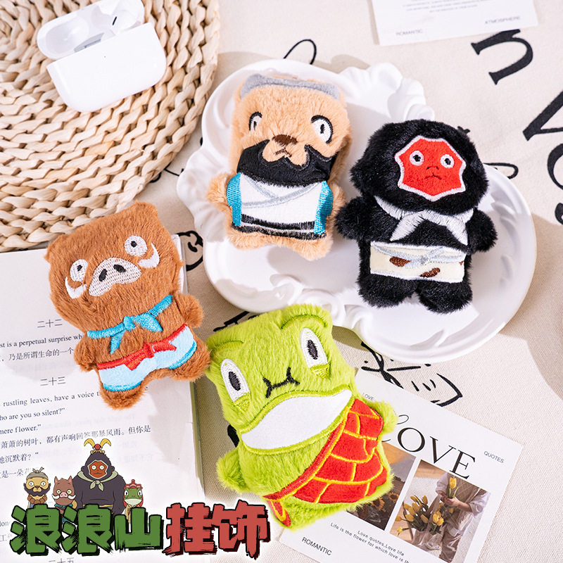 浪浪山小妖怪钥匙扣创意包包挂件毛绒可爱书包公仔卡通挂饰配饰