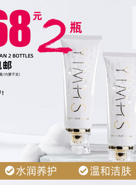 一面湖水氨基酸洁面乳保湿补水控油净爽壹面湖水洗面奶